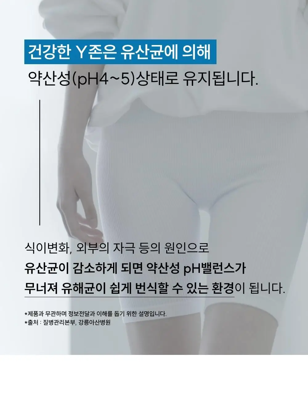 [이선빈Pick] 메디온 락토리메디 여성청결티슈 6g * 15개입 상세페이지 22